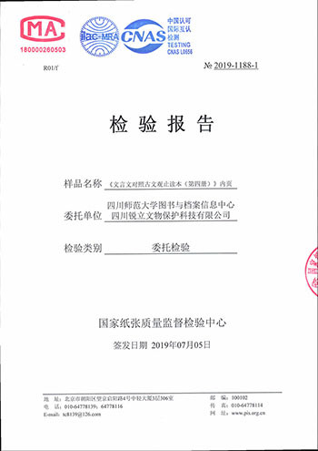 撕裂度檢測(cè).jpg