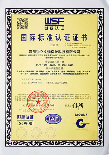 ISO9001質(zhì)量管理體系認(rèn)證