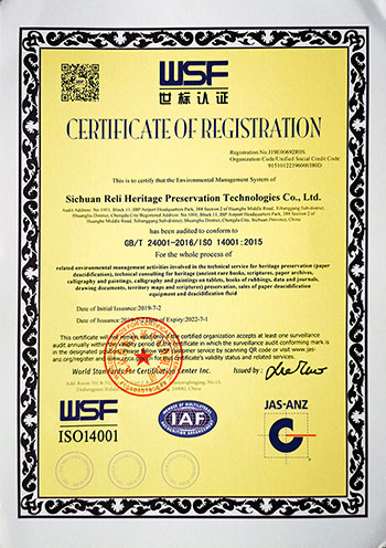 ISO14001環(huán)境管理體系認(rèn)證.jpg