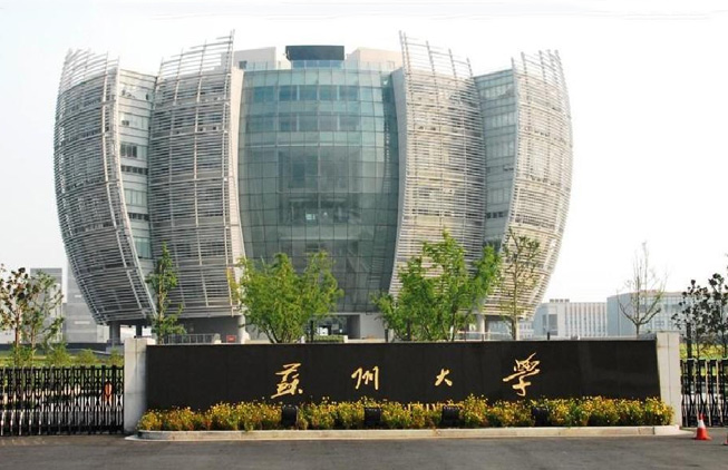 蘇州大學(xué)社會學(xué)院
