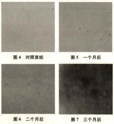 人工模擬老化實(shí)驗(yàn)對(duì)比圖