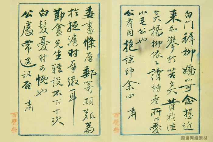 古醫(yī)學手札的保存與裝幀-素材源自網(wǎng)絡