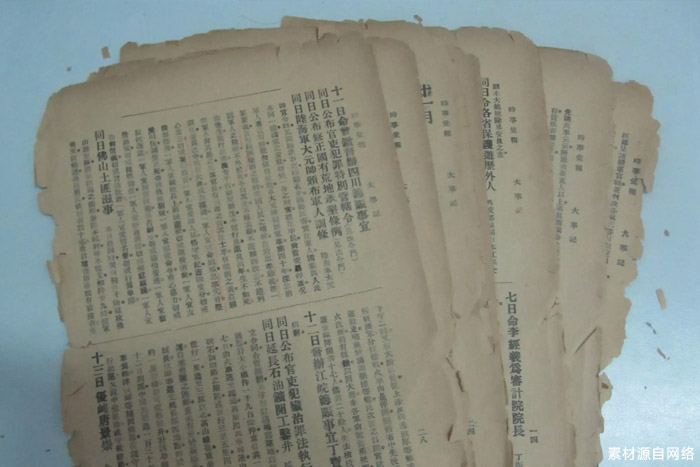 降解后的紙質檔案